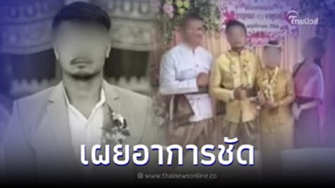 เปิดคำพูดแขกในงาน สังเกตุเห็นอาการ 'เจ้าบ่าว 5 ศพ' ออกชัด ก่อนก่อเหตุสลด