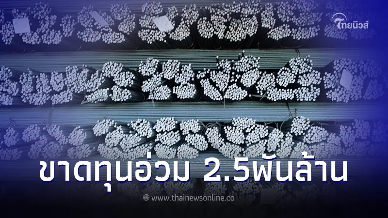 ปิดตำนาน 59 ปี โรงงานเหล็กกรุงเทพฯ ไปต่อไม่ไหว ประกาศเลิกจ้างฟ้าผ่า ปิดตำนาน 59 ปี โรงงานเหล็กกรุงเทพฯ ไปต่อไม่ไหว ประกาศเลิกจ้างฟ้าผ่า