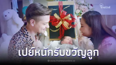 "นางบี" น้ำตาไหลพรู "อ๊ายสติ๊ก" เซอร์ไพรส์อย่างยิ่งใหญ่ มูลค่ากว่า 100 ล้าน "นางบี" น้ำตาไหลพรู "อ๊ายสติ๊ก" เซอร์ไพรส์อย่างยิ่งใหญ่ มูลค่ากว่า 100 ล้าน