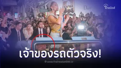เผยเโฉมเจ้าของรถหรูโรลส์-รอยซ์ ขับแห่รอบเมือง ต้อนรับ "แอนโทเนีย" กลับไทย