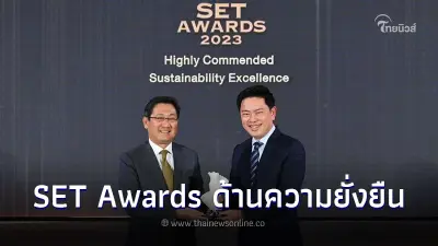 "ซีพี ออลล์" รับรางวัล SET Awards 2023 ด้านความยั่งยืน "ซีพี ออลล์" รับรางวัล SET Awards 2023 ด้านความยั่งยืน