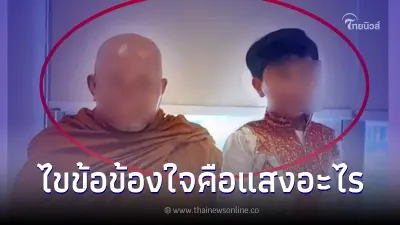 "อ.เจษฎ์"  ไขข้อสงสัย ภาพแสงรอบศีรษะ พระ - เด็ก  ที่แท้คือแสงอะไร?