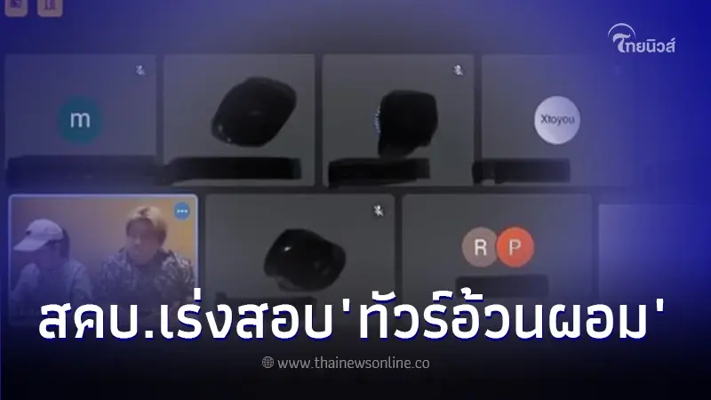 สั่ง สคบ. เร่งสอบ "ทัวร์อ้วนผอม" หลังยกเลิกทัวร์ไม่คืนเงิน