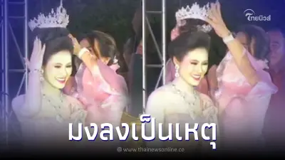ไวรัล มอบมงให้นางงามไม่ได้ พี่เลี้ยงงัดได้เด็ดจัดการ งานนี้ฮาทั้งโซเชียล ไวรัล มอบมงให้นางงามไม่ได้ พี่เลี้ยงงัดได้เด็ดจัดการ งานนี้ฮาทั้งโซเชียล
