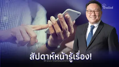 จุลพันธ์ เผยเงินดิจิทัล 10,000 บาท สัปดาห์หน้า ส่งร่าง พ.ร.บ. เงินกู้ 5 แสนล้าน จุลพันธ์ เผยเงินดิจิทัล 10,000 บาท สัปดาห์หน้า ส่งร่าง พ.ร.บ. เงินกู้ 5 แสนล้าน