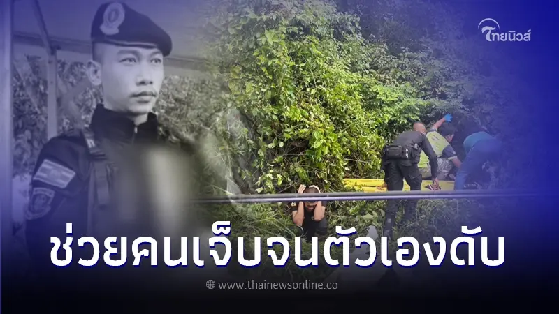 สุดเศร้า! กำลังพลกองทัพบก โดนรถชนดับขณะช่วยเหลือ ปชช. ที่ประสบอุบัติเหตุ สุดเศร้า! กำลังพลกองทัพบก โดนรถชนดับขณะช่วยเหลือ ปชช. ที่ประสบอุบัติเหตุ