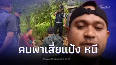 ตร.บุกค้นบ้านคนพาหนี พบอาวุธฝังดินอื้อ เสี่ยแป้ง โดนหมายจับเพิ่มอีก 1 คดี