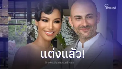 "น้ำ มิสแกรนด์" เผยข่าวดีเข้าพิธีวิวาห์สุดชื่นมื่นกับ แฟนหนุ่มชาวต่างชาติ