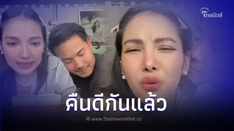 ตำนานบทใหม่ "แพท ณปภา" โสด 6 ชม. ล่าสุดคืนดี "พี ชานนท์" แฟนหนุ่มรุ่นน้องแล้ว ตำนานบทใหม่ "แพท ณปภา" โสด 6 ชม. ล่าสุดคืนดี "พี ชานนท์" แฟนหนุ่มรุ่นน้องแล้ว