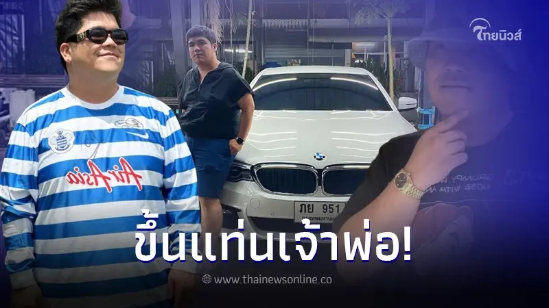 "แจ็ค แฟนฉัน" โพสต์หลังหวยออก สะดุดตาป้ายทะเบียนรถหรูเต็มๆ "แจ็ค แฟนฉัน" โพสต์หลังหวยออก สะดุดตาป้ายทะเบียนรถหรูเต็มๆ