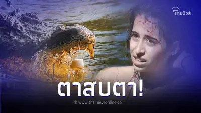 จระเข้งับหน้านักท่องเที่ยวสาว เล่าระทึก นาทีตาสบตา ก่อนโดนงาบเลือดอาบ