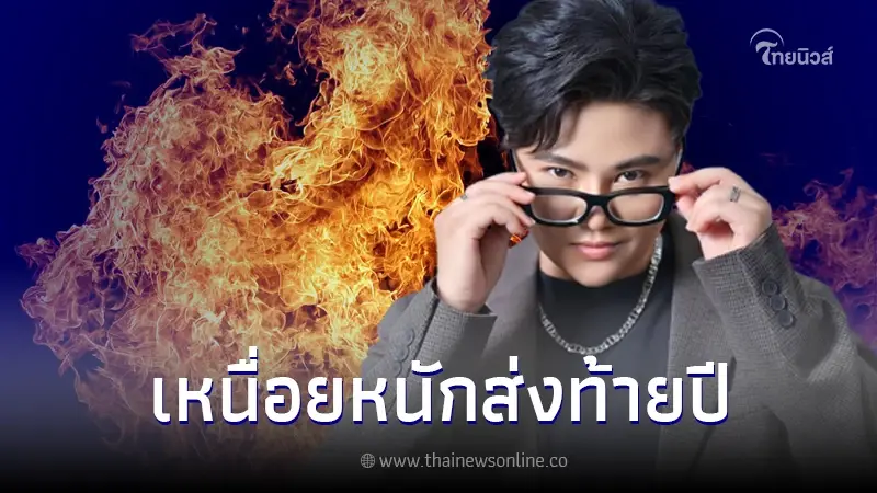 "หมอเค้ก" เตือน 4 ราศี เหนื่อย หนัก ส่งท้ายปี! พร้อมแนะนำ ราศีไหนควรไหว้ราหู "หมอเค้ก" เตือน 4 ราศี เหนื่อย หนัก ส่งท้ายปี! พร้อมแนะนำ ราศีไหนควรไหว้ราหู