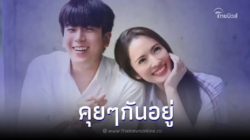 กรี๊ดสนั่น "นนกุล" ยอมรับแล้ว จีบ "แอฟ ทักษอร" พูดได้เต็มปาก กำลังคุยกันอยู่ กรี๊ดสนั่น "นนกุล" ยอมรับแล้ว จีบ "แอฟ ทักษอร" พูดได้เต็มปาก กำลังคุยกันอยู่