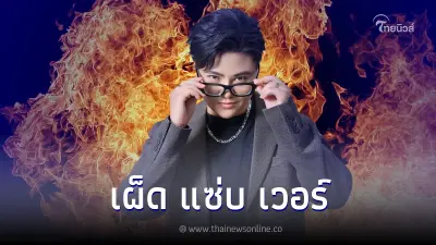 เปิดดวงชะตา 5 ราศี "หมอเค้ก" เผยเตรียมพบรักครั้งใหม่ เจอคนที่ถูกใจ เปิดดวงชะตา 5 ราศี "หมอเค้ก" เผยเตรียมพบรักครั้งใหม่ เจอคนที่ถูกใจ