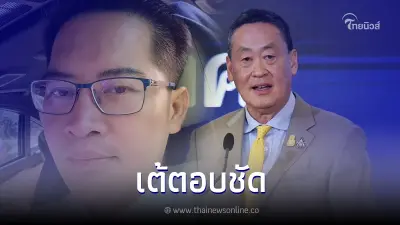 "เต้ มงคลกิตติ์" ถามเอง ตอบเอง ทำไมเงินดิจิทัล จ่ายค่าเทอม ค่าน้ำ ค่าไฟไม่ได้ "เต้ มงคลกิตติ์" ถามเอง ตอบเอง ทำไมเงินดิจิทัล จ่ายค่าเทอม ค่าน้ำ ค่าไฟไม่ได้