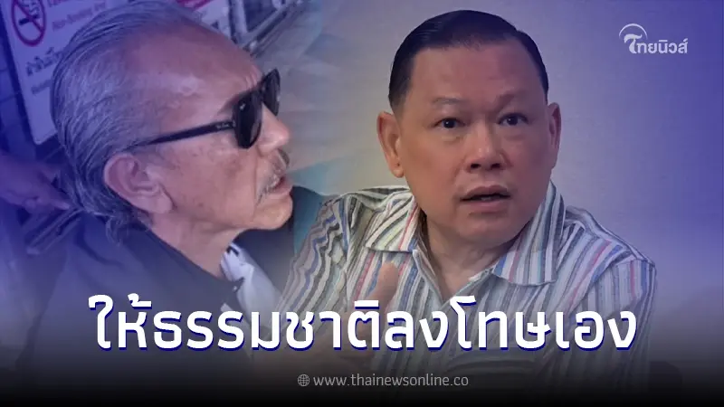 แค้นจัด! "สันธนะ" ลั่น ให้ธรรมชาติลงโทษเอง ชาตินี้ขอไม่อโหสิกรรม "ชูวิทย์"