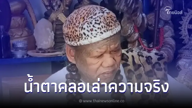 "เณรแอ" เผยความจริงหมดเปลือก อีกฝ่ายเป็นชู้กับคนขับรถ รักอยู่พร้อมให้อภัย "เณรแอ" เผยความจริงหมดเปลือก อีกฝ่ายเป็นชู้กับคนขับรถ รักอยู่พร้อมให้อภัย