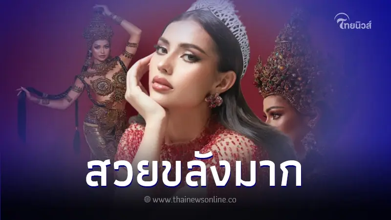 MUT เผย “เทวสตรีศรีอโยธยา” ชุดประจำชาติไทยที่ "แอนโทเนีย" ใส่ประชัน MU 2023