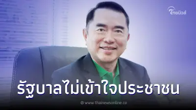 "หมอวรงค์" เผย เสียงสะท้อนประชาชน กรณี มติวันหยุดปีใหม่ที่รัฐบาลกำหนด