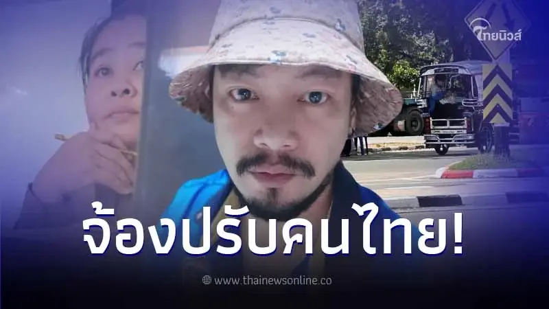 นทท.ไทยเตือน! ใครจะไปสปป.ลาว ตั้งสติให้ดี หลัง ตม.ลาวเรียกเก็บเงิน 5,000 บาท นทท.ไทยเตือน! ใครจะไปสปป.ลาว ตั้งสติให้ดี หลัง ตม.ลาวเรียกเก็บเงิน 5,000 บาท