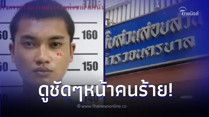 เปิดภาพ 3 คนร้าย ร่วมก่อเหตุ ยิงครูเจี๊ยบ - น้องหยอด ใครพบรีบแจ้งเบาะแส เปิดภาพ 3 คนร้าย ร่วมก่อเหตุ ยิงครูเจี๊ยบ - น้องหยอด ใครพบรีบแจ้งเบาะแส
