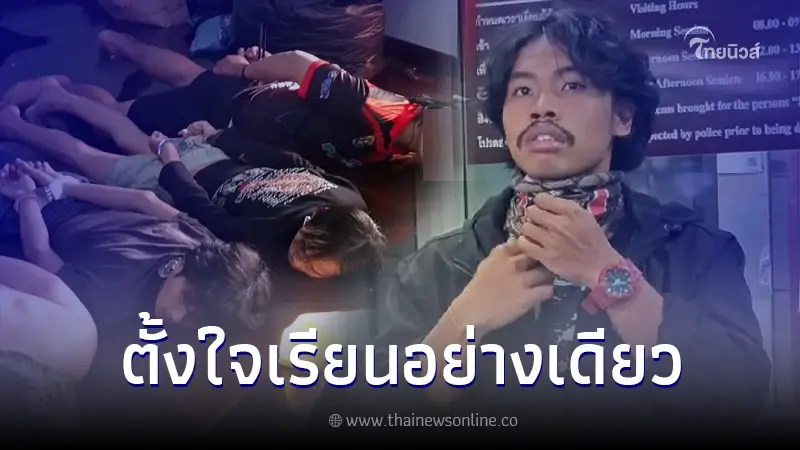 เพื่อน 1 ในผู้ต้องหา คดี ยิงเด็กอุเทน-ครูเจี๊ยบ ลั่น ทุกคนที่ถูกจับเป็นแพะ
