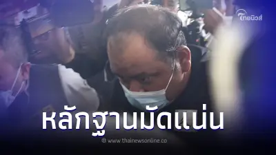 ไม่รอด! CIB รวบรวมหลักฐานสั่งฟ้อง กำนันนก ปมสั่งยิง "สารวัตรแบงค์" 16พ.ย.นี้