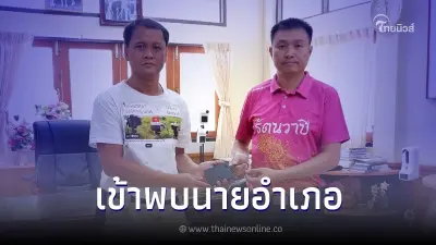 เพจดัง มอบหลักฐาน ไฟล์ต้นฉบับบั้งไฟพญานาคจากฝั่งลาว ให้ "นายอำเภอรัตนวาปี"