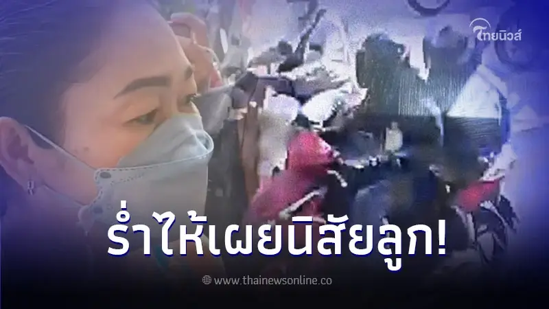 แม่ร่ำไห้ เผยนิสัยลูก พร้อมเล่าความฝันลูกก่อนถูกยิง อาการเป็นตายเท่ากัน