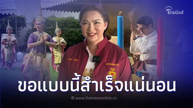 บุ๋ม ปนัดดา สอนทริคขอพรให้สำเร็จ แค่ทำตามนี้ บุ๋ม ปนัดดา สอนทริคขอพรให้สำเร็จ แค่ทำตามนี้