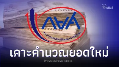 ข่าวดี ลูกหนี้ กยศ. รัฐบาลเคาะคำนวณใหม่ จ่ายเกิน 150% สามารถหยุดจ่ายได้ทันที