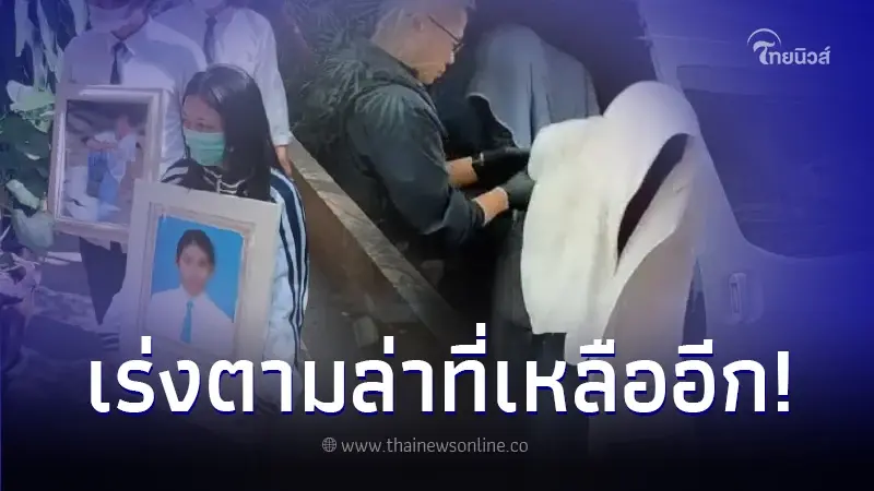 ด่วน! ตร.รวบแล้ว มือยิง ครูเจี๊ยบ-น้องหยอด เสียชีวิตย่านคลองเตย ด่วน! ตร.รวบแล้ว มือยิง ครูเจี๊ยบ-น้องหยอด เสียชีวิตย่านคลองเตย