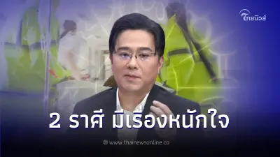 "หมอช้าง" เตือนแรง 2 ราศี ระวังเอาไว้ให้ดี มีเรื่องหนักใจ ส่งท้ายปี "หมอช้าง" เตือนแรง 2 ราศี ระวังเอาไว้ให้ดี มีเรื่องหนักใจ ส่งท้ายปี