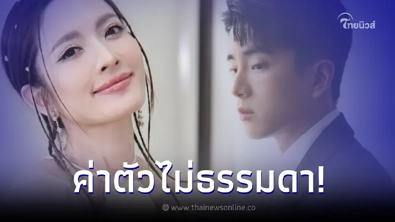 ส่องค่าตัว “แอฟ ทักษอร” หลัง “นนกุล” ประกาศดูใจ บอกเลยสมฐานะระดับตัวแม่มาก ส่องค่าตัว “แอฟ ทักษอร” หลัง “นนกุล” ประกาศดูใจ บอกเลยสมฐานะระดับตัวแม่มาก