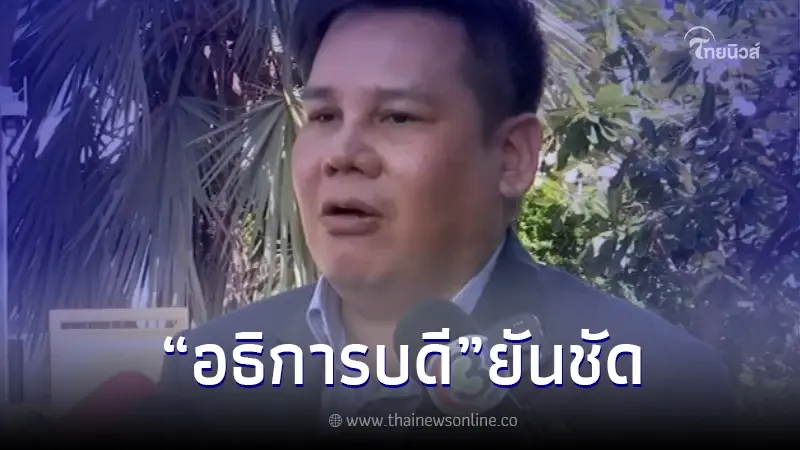 ดร.ฤกษ์ชัย อธิการบดี ยืนยัน ศิษย์ อุเทนถวาย-ปทุมวัน ปัจจุบันยังรักกันดี! ดร.ฤกษ์ชัย อธิการบดี ยืนยัน ศิษย์ อุเทนถวาย-ปทุมวัน ปัจจุบันยังรักกันดี!