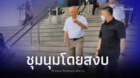 ยกฟ้อง "สนธิ" กับกลุ่ม พธม. ปิดล้อมสภาไล่นายกฯปี 51 ชี้ เป็นการชุมนุมโดยสงบ