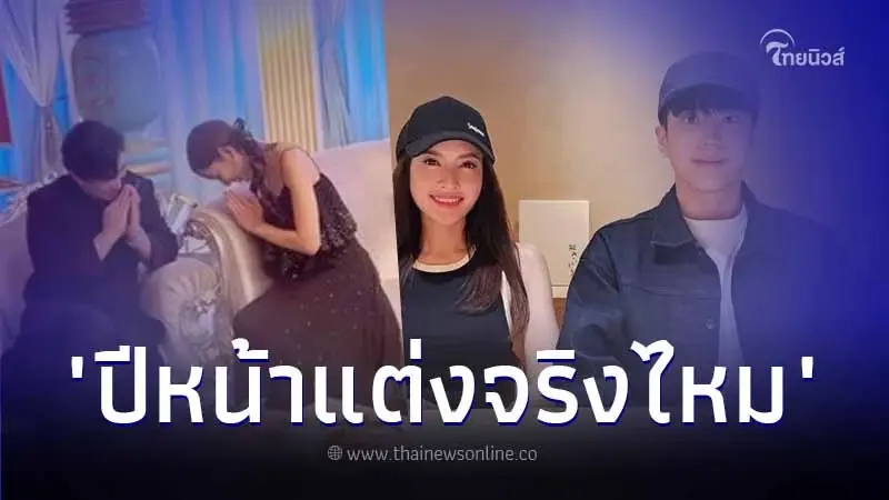 แอฟ ทักษอร เขินตัวบิด หนุ่ม กรรชัย ถามตรง"ปีหน้าแต่งจริงไหม" แอฟ ทักษอร เขินตัวบิด หนุ่ม กรรชัย ถามตรง"ปีหน้าแต่งจริงไหม"