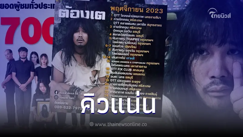 "ต้องเต ธิติ" ผู้กำกับหนัง "สัปเหร่อ" เปิดคิวงานเดือน พ.ย. มาเจอกันได้ "ต้องเต ธิติ" ผู้กำกับหนัง "สัปเหร่อ" เปิดคิวงานเดือน พ.ย. มาเจอกันได้