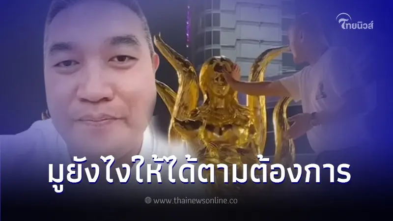 "อาจารย์ต้น" เผย จิ้งจอกเก้าหาง มีมาพันปีแล้ว พูดเหตุผลชัดทำไมต้ององค์นี้ "อาจารย์ต้น" เผย จิ้งจอกเก้าหาง มีมาพันปีแล้ว พูดเหตุผลชัดทำไมต้ององค์นี้