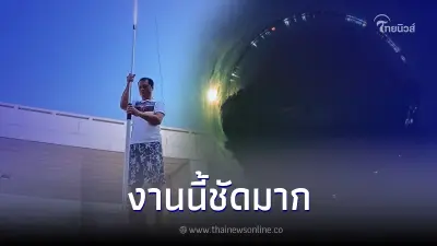 "อ.เจษฎ์" เผยหลักฐาน ปม "บั้งไฟพญานาค" ถ่ายจากฝั่งลาว พบกลุ่มคนกำลังก่อไฟ "อ.เจษฎ์" เผยหลักฐาน ปม "บั้งไฟพญานาค" ถ่ายจากฝั่งลาว พบกลุ่มคนกำลังก่อไฟ