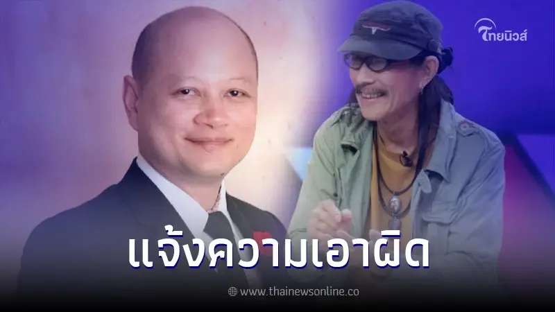 "แอ็ด คาราบาว" งานเข้า ทนายดังร้องเรียน ปมแฝงโฆษณา "เบียร์" ยี่ห้อคาราบาวแดง "แอ็ด คาราบาว" งานเข้า ทนายดังร้องเรียน ปมแฝงโฆษณา "เบียร์" ยี่ห้อคาราบาวแดง
