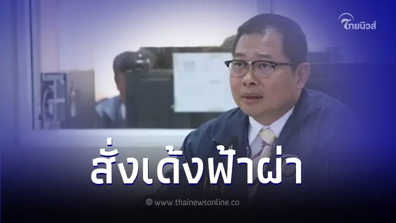 สั่งเด้งฟ้าผ่า พ.ต.ต.สุริยา สิงหกมล พ้นตำแหน่งอธิบดีดีเอสไอ ปมคดีหมูเถื่อน สั่งเด้งฟ้าผ่า พ.ต.ต.สุริยา สิงหกมล พ้นตำแหน่งอธิบดีดีเอสไอ ปมคดีหมูเถื่อน