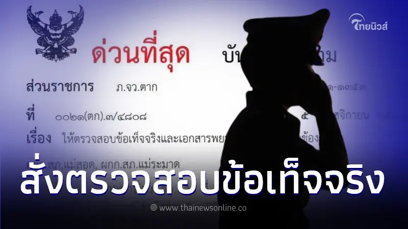 ผู้การฯตาก! สั่งตั้ง กก.สอบ ปม กะเหรี่ยงบีจีเอฟ แฉ พ.ต.ท. พร้อมพวกรีดส่วยบ่อน ผู้การฯตาก! สั่งตั้ง กก.สอบ ปม กะเหรี่ยงบีจีเอฟ แฉ พ.ต.ท. พร้อมพวกรีดส่วยบ่อน