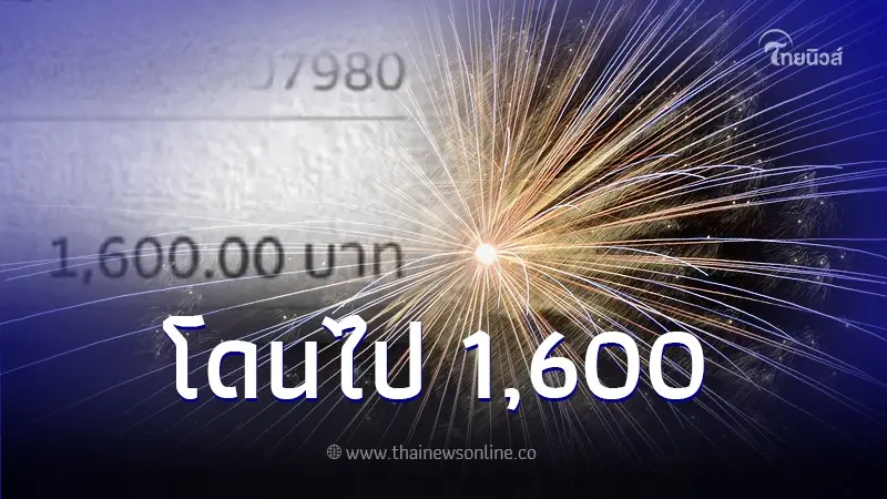 นักท่องเที่ยววิจารณ์ยับ เที่ยวงานพลุพัทยา เจอค่าวินมอเตอร์ไซค์ 1,600 นักท่องเที่ยววิจารณ์ยับ เที่ยวงานพลุพัทยา เจอค่าวินมอเตอร์ไซค์ 1,600