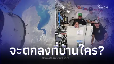 นักบินผิดพลาด ทำกระเป๋าใส่เครื่องมือหลุดลอยในอวกาศ คาดจะตกเร็วๆ นี้