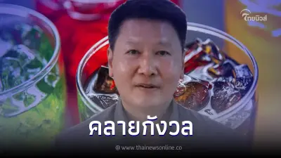 "อ.เจษฎ์" เคลียร์ชัด สารให้ความหวานแทนน้ำตาล ทำเสี่ยงหัวใจวาย จริงหรือไม่? "อ.เจษฎ์" เคลียร์ชัด สารให้ความหวานแทนน้ำตาล ทำเสี่ยงหัวใจวาย จริงหรือไม่?