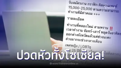 โซเชียลแห่แชร์ ประกาศรับสมัครงาน ตำแหน่งกราฟฟิก เห็นคุณสมบัติแล้วกุมขมับ โซเชียลแห่แชร์ ประกาศรับสมัครงาน ตำแหน่งกราฟฟิก เห็นคุณสมบัติแล้วกุมขมับ