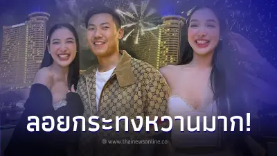 ส่องโฉมหน้า หนุ่มที่ “แพท ณปภา” ไปลอยกระทง หวานฉ่ำ ชาวเน็ตแห่เมนต์สนั่นไอจี ส่องโฉมหน้า หนุ่มที่ “แพท ณปภา” ไปลอยกระทง หวานฉ่ำ ชาวเน็ตแห่เมนต์สนั่นไอจี