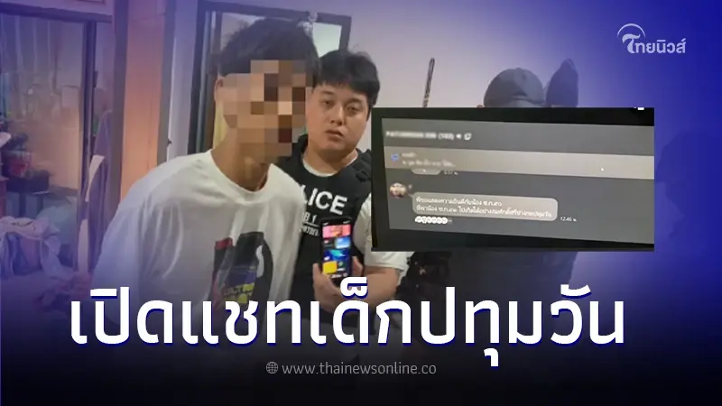 วิจารณ์สนั่น แชทลับ เด็กปทุมวัน "มือยิง" เด็กอุเทน เพื่อนๆอวยยศเป็นวีรบุรุษ