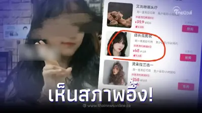 สาวช็อก ซื้อโปรทำผม สระ ตัด ไดร์ สภาพที่ได้ทำร้องไห้หนัก แถมไม่ขอโทษสักคำ สาวช็อก ซื้อโปรทำผม สระ ตัด ไดร์ สภาพที่ได้ทำร้องไห้หนัก แถมไม่ขอโทษสักคำ